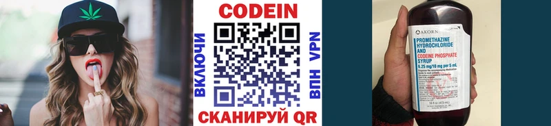 Кодеиновый сироп Lean Purple Drank  сколько стоит  Рязань 