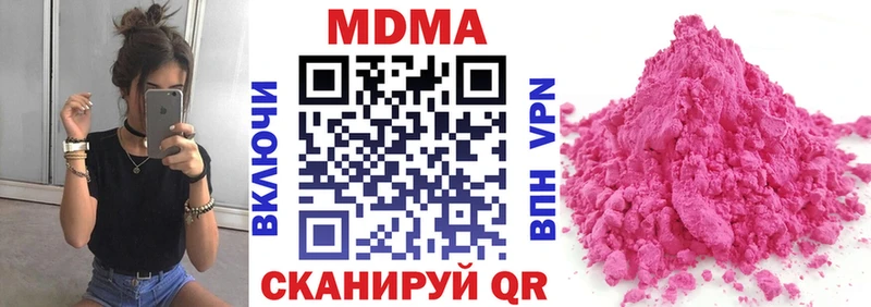 МДМА Molly  купить закладку  Рязань 